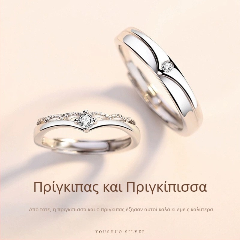 Δαχτυλίδια ζευγαριού από ασήμι S925 Ιππότης και Πριγκίπισσα, ρυθμιζόμενα, κομψά και λεπτά, ευέλικτα κοσμήματα