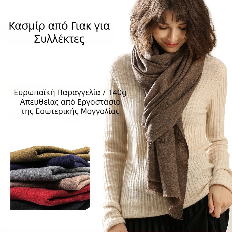 Σάλι από yak κασμίρι, 70×194 εκ., unisex, μονόχρωμο, ζεστό αξεσουάρ για τον χειμώνα