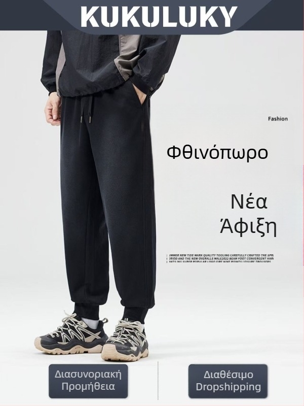 KUKULUKY Ανδρικά φαρδιά jogger παντελόνια, φθινοπωρινά-χειμερινά, χαλαρή γραμμή, μοντέρνα και ευέλικτα