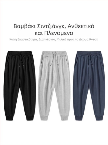 Προσαρμοσμένο ζευγάρι στιλ: φθινοπωρινά-χειμερινά παντελόνια από βαμβάκι με φλίς, χαλαρή γραμμή, μανσέτες