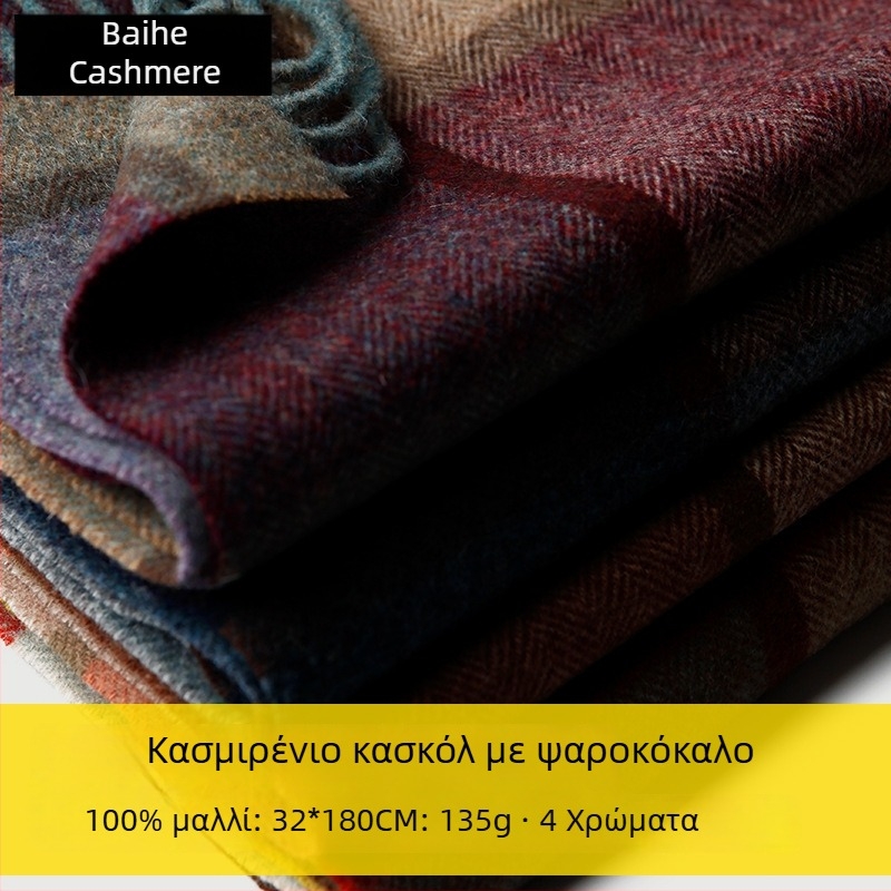 Unisex μάλλινο φουλάρι με σχέδιο herringbone και καρό, παχύτερο για φθινόπωρο και χειμώνα