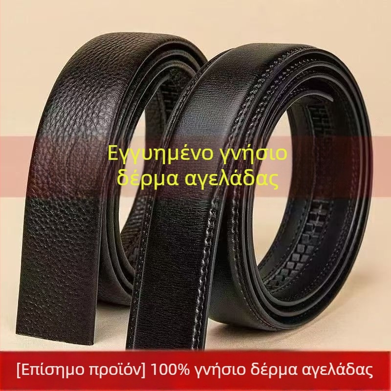 Ανδρική ζώνη από δέρμα βοδινού πρώτης στρώσης με υφή lychee, μινιμαλιστικό επιχειρηματικό στυλ, ευέλικτη casual ζώνη με αυτόματη αγκράφα