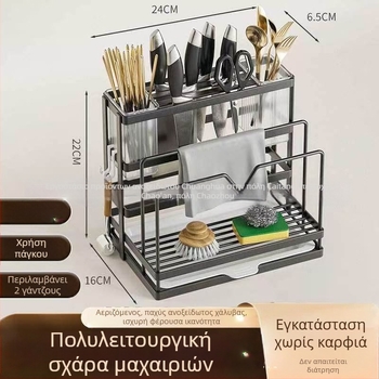 Ολοκληρωμένος φορέας μαχαιριών και δίσκου κοπής για επιφάνεια κουζίνας — ράφι μαχαιριών και οργάνωση δίσκων κοπής, χώρος για ξυλάκια φαγητού και καπάκια κατσαρόλας
