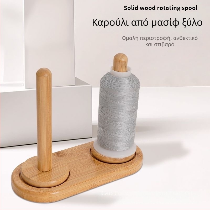 Ξύλινο ράφι μπομπίνας με περιστρεφόμενο περιέλιγμα νήματος και ράφι αποθήκευσης κλωστών ραπτικής
