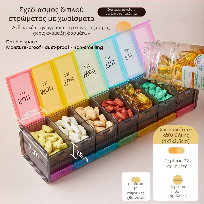 Δίπλης όψεως οργανωτής χαπιών για 7 ημέρες, με μεγάλη χωρητικότητα και επτάχρωμα διαμερίσματα