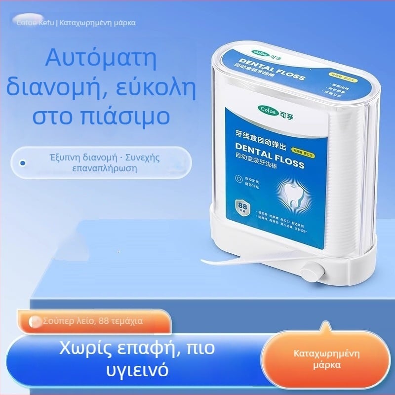 Kefu αυτοματοποιημένος διανομέας οδοντικής κλωστής, υπερλεπτή, οικογενειακή συσκευασία, 88 τεμάχια
