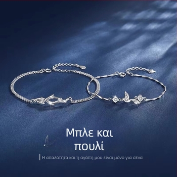 Σετ βραχιολιών ζευγαριού με μπλε ευκάλυπτο και πουλιά – στυλ Ins, πολυτελής μινιμαλιστικό δώρο
