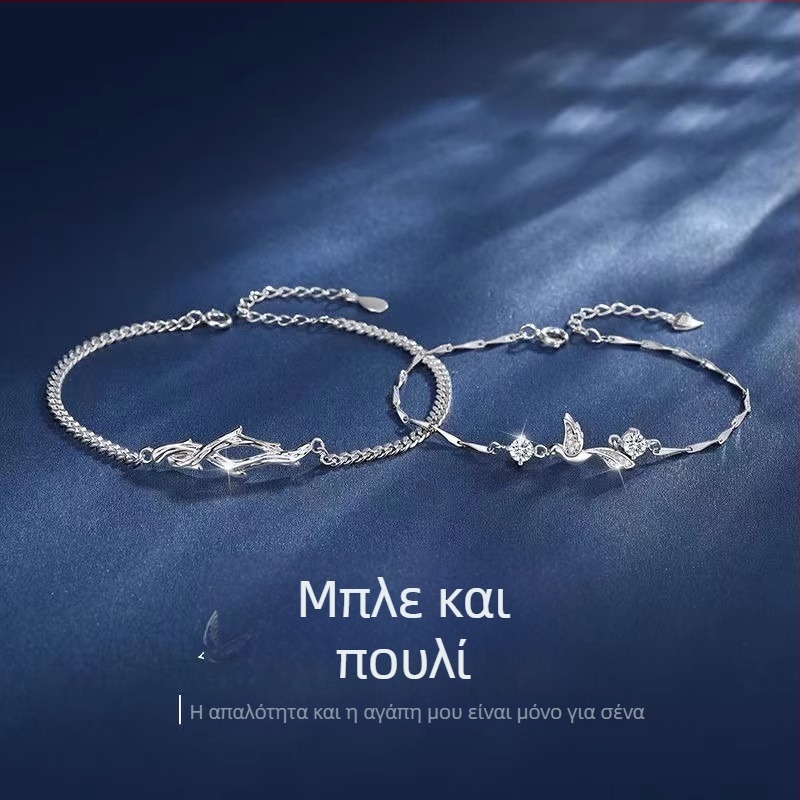 Σετ βραχιολιών ζευγαριού με μπλε ευκάλυπτο και πουλιά – στυλ Ins, πολυτελής μινιμαλιστικό δώρο