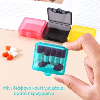 Μίνι πολύχρωμα τετράγωνα κουτιά φαρμάκων, σετ 4 τεμάχια, σφραγισμένα φορητά κουτιά αποθήκευσης δισκίων