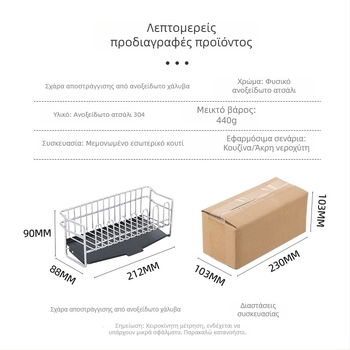 Στενός ράφι αποστράγγισης νεροχύτη κουζίνας από ανοξείδωτο χάλυβα 304 για σφουγγάρια και πανιά