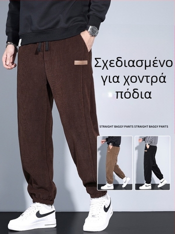 Ανδρικά παντελόνια corduroy με επένδυση φλίς, χαλαρή γραμμή, αθλητικά‑casual παντελόνια