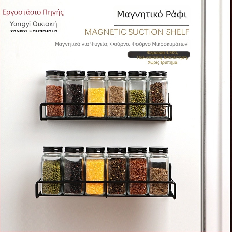Μαγνητική πολυεπίπεδη ραφιέρα για μπαχαρικά, επιτοίχια χωρίς τρύπες
