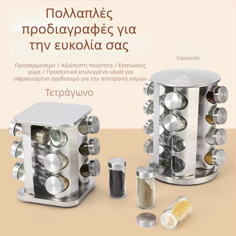 Περιστρεφόμενη βάση για μπαχαρικά με βάζα – σετ για οικιακή κουζίνα