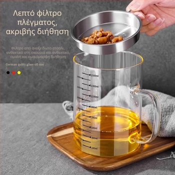 Γυάλινο κανάκι λαδιού με αυτόματο ανοίγμα-κλείσιμο, φίλτρο για υπολείμματα λαδιού στην κουζίνα