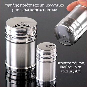 Βάζο μπαχαρικών με καπάκι και οπές, περιστρεφόμενη ρύθμιση για πιπέρι, αλάτι και σκόνη τσίλι για μπάρμπεκιου