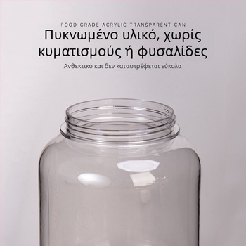 Ακρυλικό πλαστικό βάζο για τσάι, διαφανές, σφραγιζόμενο, με παχιά τοιχώματα