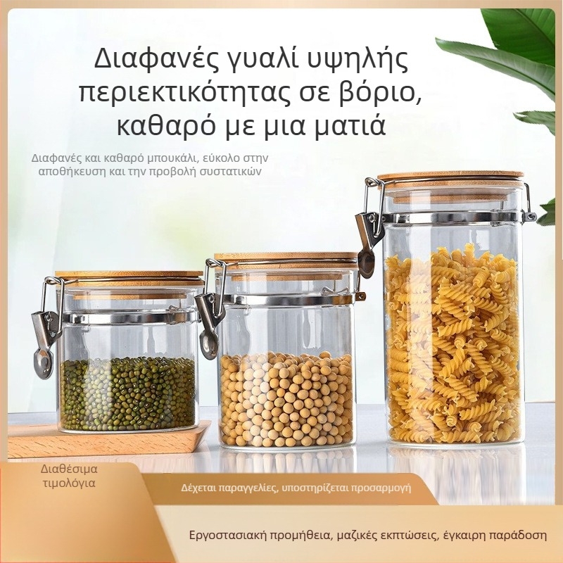Διαφανές γυάλινο δοχείο αποθήκευσης με καπάκι-κλιπ για την κουζίνα – αποθήκευση δημητριακών, ξηρών καρπών, σνακ και κόκκων καφέ