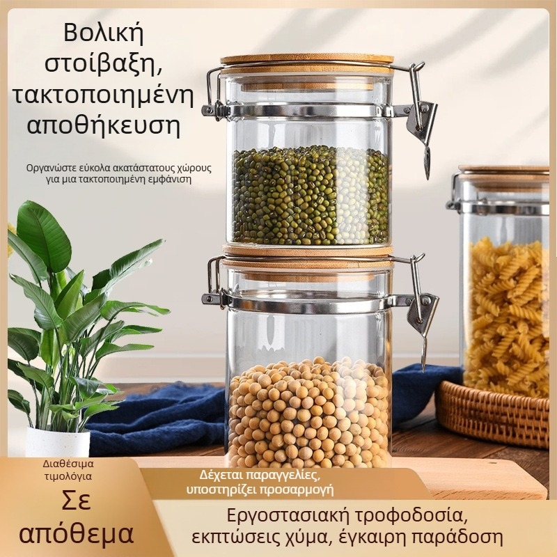 Διαφανές γυάλινο δοχείο αποθήκευσης με καπάκι-κλιπ για την κουζίνα – αποθήκευση δημητριακών, ξηρών καρπών, σνακ και κόκκων καφέ