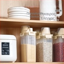 Δοχείο αποθήκευσης ρυζιού, τροφίμου ποιότητας, σφραγισμένο, προστασία από έντομα και υγρασία, κατάλληλο για κουζίνα