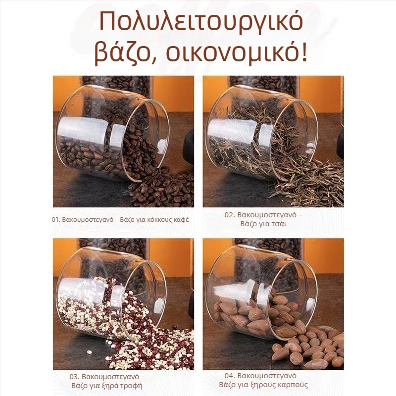 Γυάλινο βάζο αποθήκευσης καφέ κόκκων — ανθεκτικό στην υγρασία, κενού σφραγισμένο, διαφανές βάζο για τσάι και καφέ