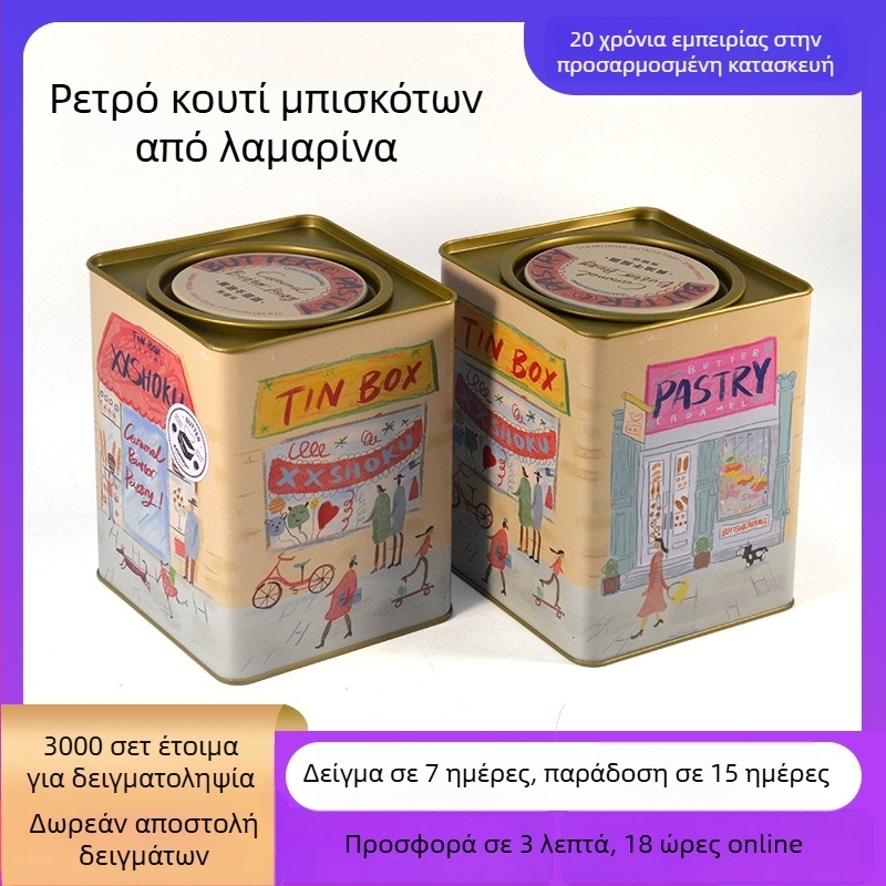 Κύκλινο μεταλλικό δοχείο λαμαρίνας για συσκευασία τροφίμων, καραμέλες και ξηρούς καρπούς