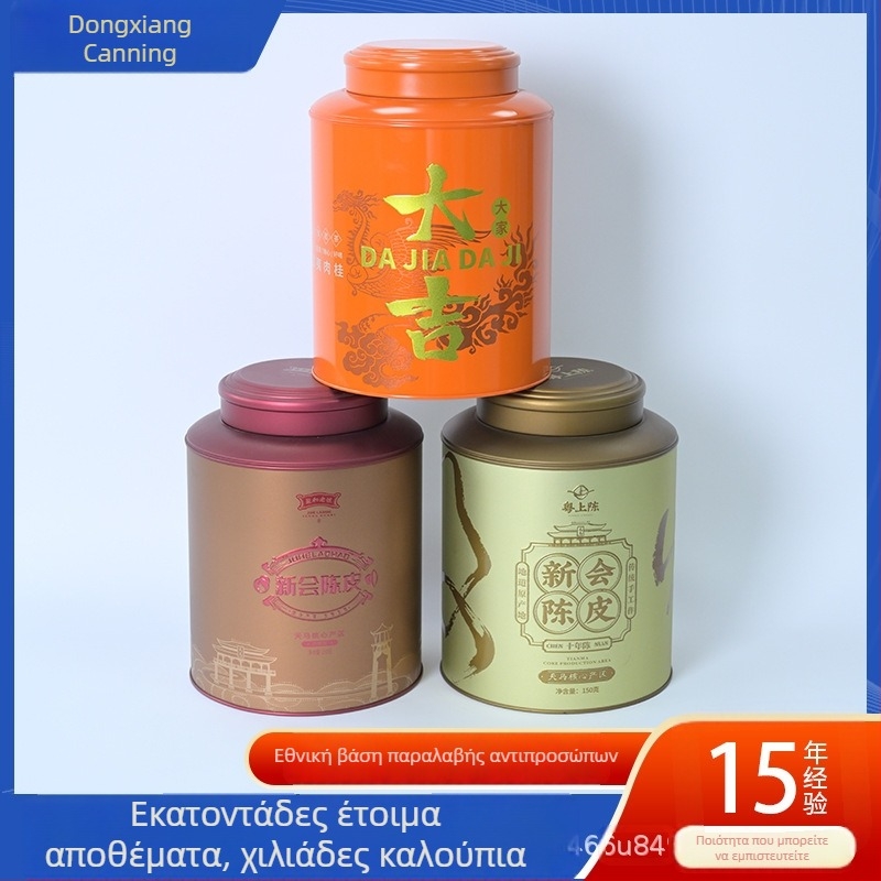 Κυκλική μεταλλική κονσέρβα τσαγιού από tinplate, σφραγισμένο μεταλλικό κουτί, προσαρμοζόμενη δώρο συσκευασία