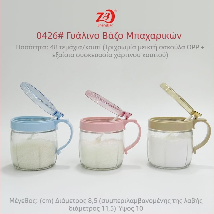 Γυάλινο δοχείο αποθήκευσης καρυκευμάτων με καπάκι και κουτάλι