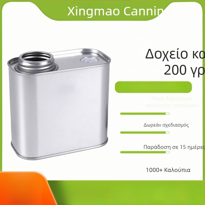 Κουτί καφέ με βαλβίδα μονής κατεύθυνσης, μεταλλικό δοχείο από λαμαρίνα με βιδωτό καπάκι, χωρητικότητα 200 g