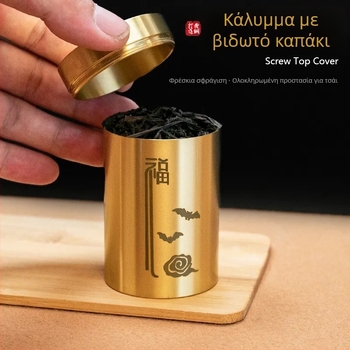 Μπρούτζινο δοχείο τσαγιού με βιδωτό καπάκι, φορητό διακοσμητικό για σπίτι και γραφείο.