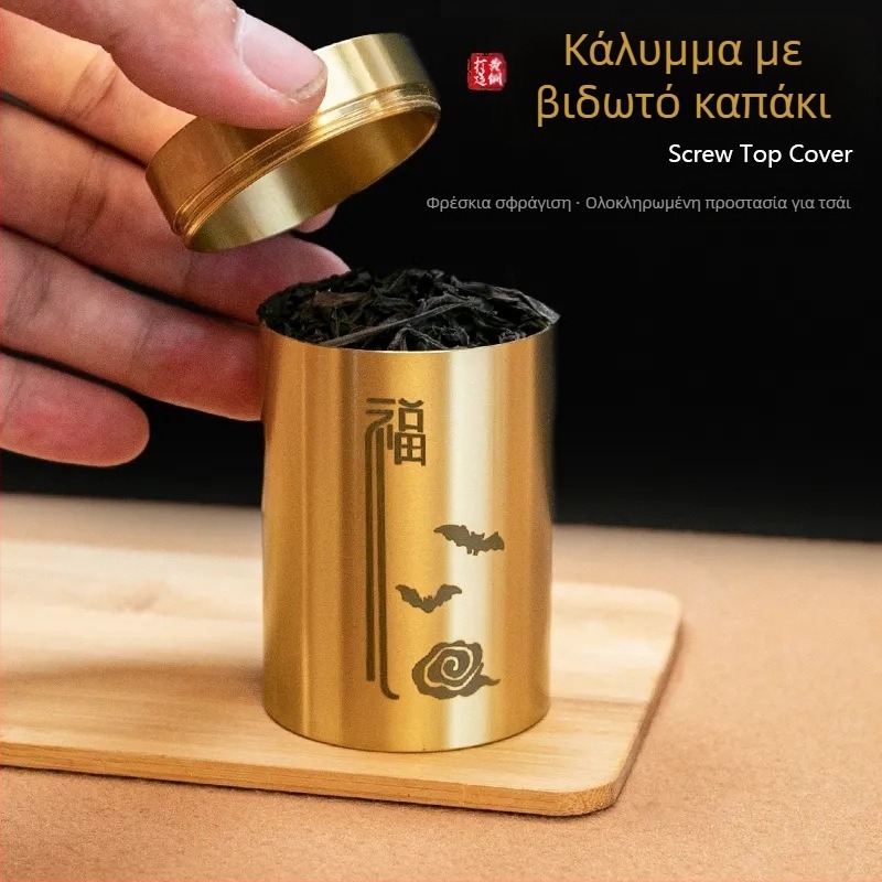 Μπρούτζινο δοχείο τσαγιού με βιδωτό καπάκι, φορητό διακοσμητικό για σπίτι και γραφείο.