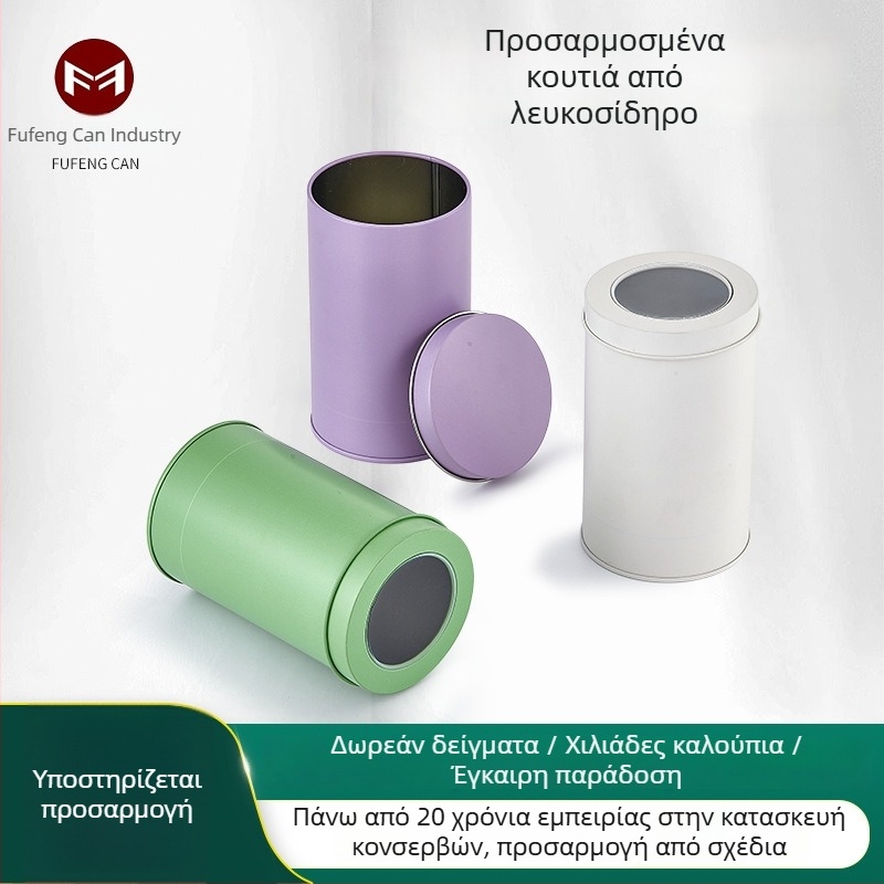 Κύκλικό μεταλλικό κουτί για μπισκότα, τσάι και καραμέλες – UV εκτύπωση, δώρο