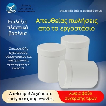 1 L σπειροειδές βάζο με εσωτερικό καπάκι, HDPE πλαστικό δοχείο με ευρύ στόμιο για σφράγιση αποθήκευσης