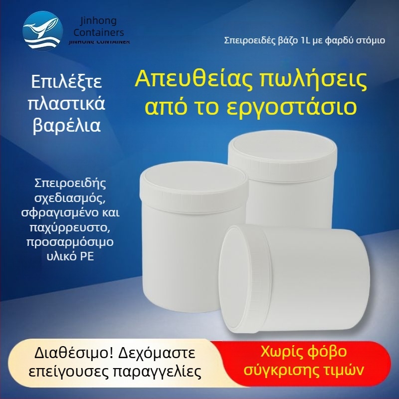 1 L σπειροειδές βάζο με εσωτερικό καπάκι, HDPE πλαστικό δοχείο με ευρύ στόμιο για σφράγιση αποθήκευσης
