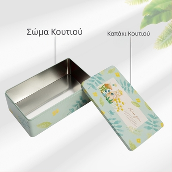 Τετράγωνο μεταλλικό δοχείο για βότανα τσάι και αποθήκευση τροφίμων, σφραγισμένο και προσαρμόσιμο