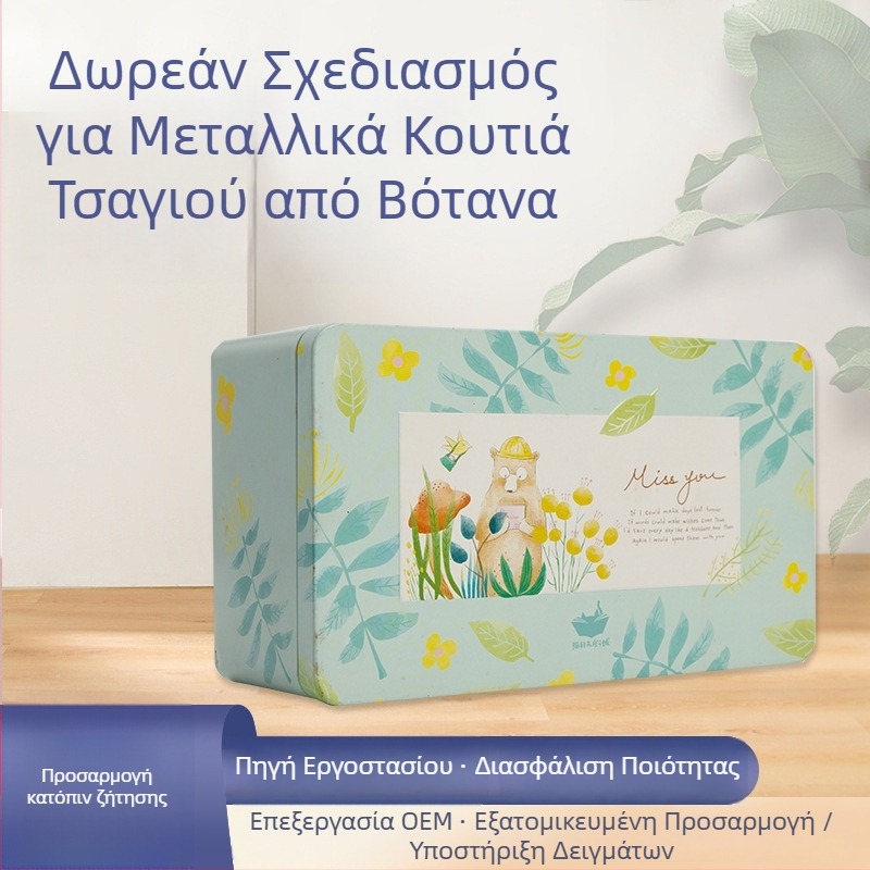 Τετράγωνο μεταλλικό δοχείο για βότανα τσάι και αποθήκευση τροφίμων, σφραγισμένο και προσαρμόσιμο