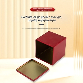 Προσαρμοζόμενο τετράγωνο μεταλλικό κουτί τσαγιού