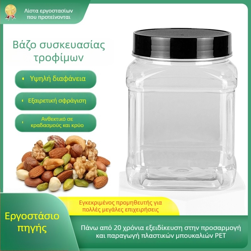 900 ml τετράγωνη διαφανής φιάλη PET με ευρύ στόμιο και βιδωτό καπάκι για αποθήκευση μελιού, ξηρών καρπών και καραμελών