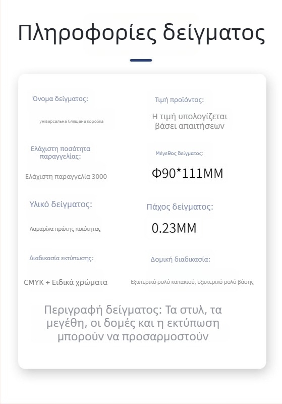 Προσαρμοσμένο κυκλικό μεταλλικό κουτί με καπάκι που ανοίγει για γενική συσκευασία