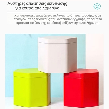 Εξάγωνο μεταλλικό κουτί για τσάι και γλυκίσματα, ματ φινίρισμα, προσαρμόσιμο