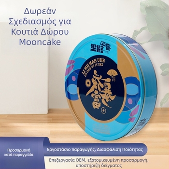 Προσαρμοσμένες τετράγωνες μεταλλικές θήκες για τσάι και mooncake με κινεζικά σχέδια, μεγάλης χωρητικότητας, σφραγιζόμενες