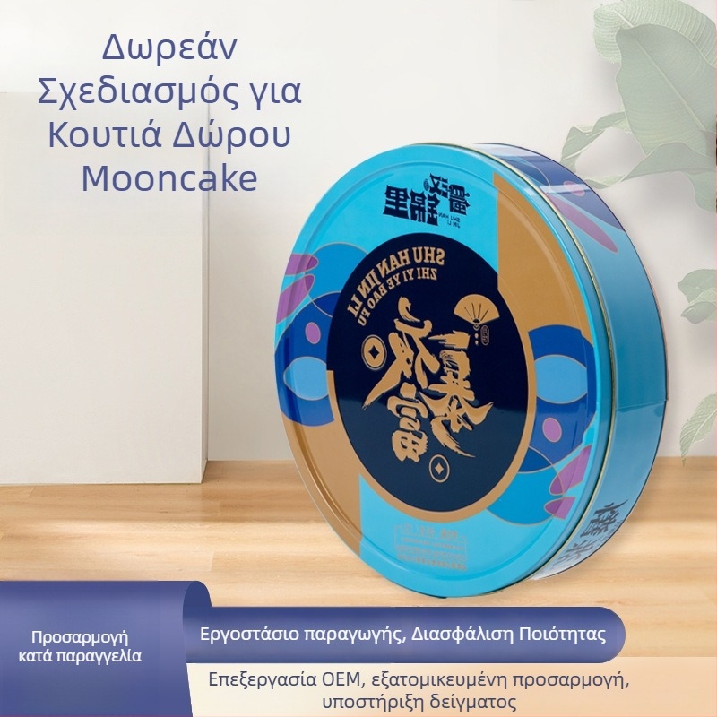 Προσαρμοσμένες τετράγωνες μεταλλικές θήκες για τσάι και mooncake με κινεζικά σχέδια, μεγάλης χωρητικότητας, σφραγιζόμενες