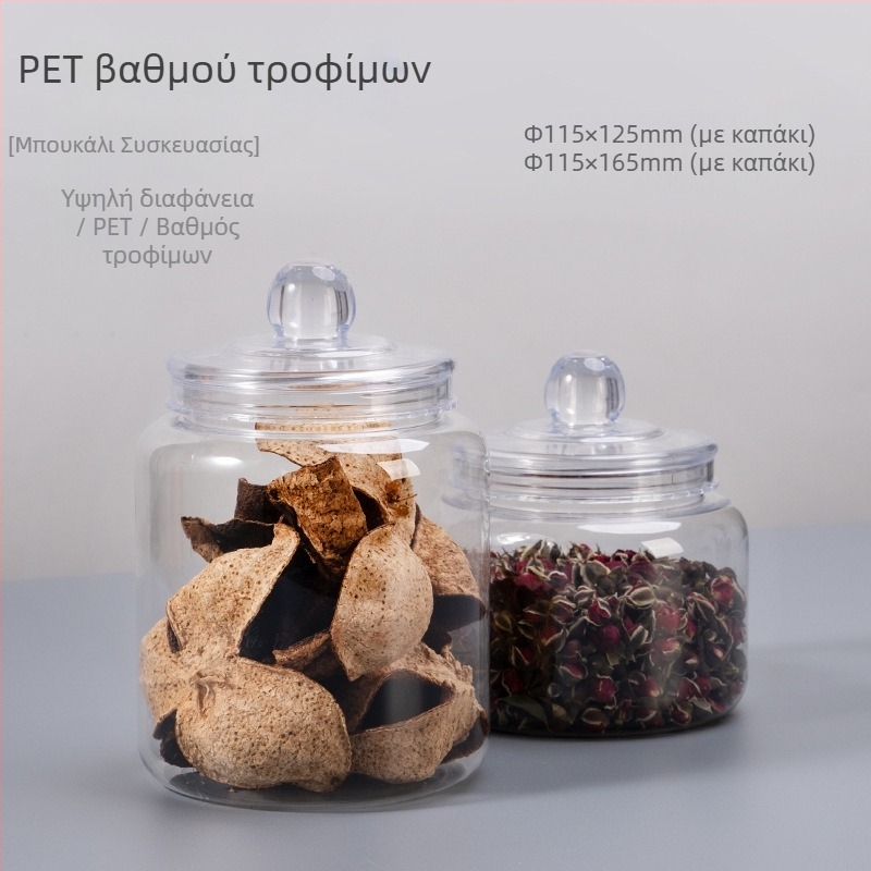 PET σφραγισμένο δοχείο αποθήκευσης και κενή πλαστική φιάλη για αποθήκευση σνακ, μπισκότων, ξηρών καρπών, δημητριακών και κόκκων καφέ – ανθεκτικό στην υγρασία