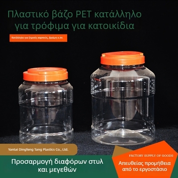 PET πλαστικά δοχεία τροφίμων για ξηρούς καρπούς και βρώμη, κενά και προσαρμόσιμα