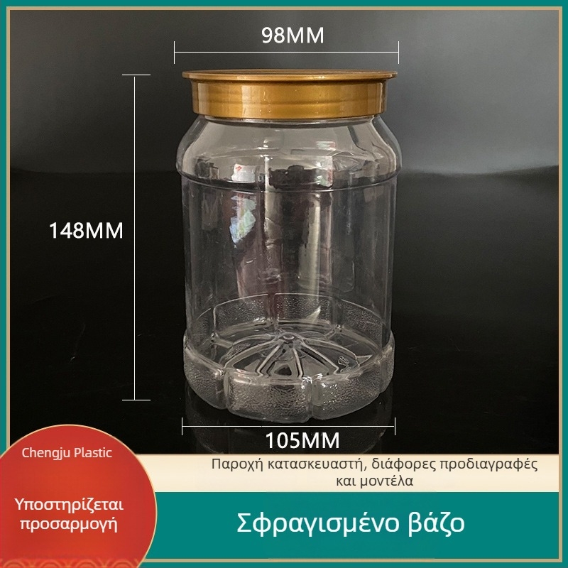Δοχείο αποθήκευσης PET με ευρύ στόμιο για καρύδια και δημητριακά, μεγάλη χωρητικότητα