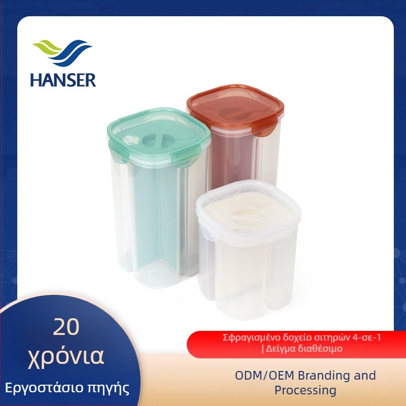 Hanser Τέσσερα σε ένα κλειστό δοχείο αποθήκευσης για την κουζίνα — αποθήκευση ξηρών τροφίμων, γλυκισμάτων, ξηρών καρπών, τσαγιού και καφέ