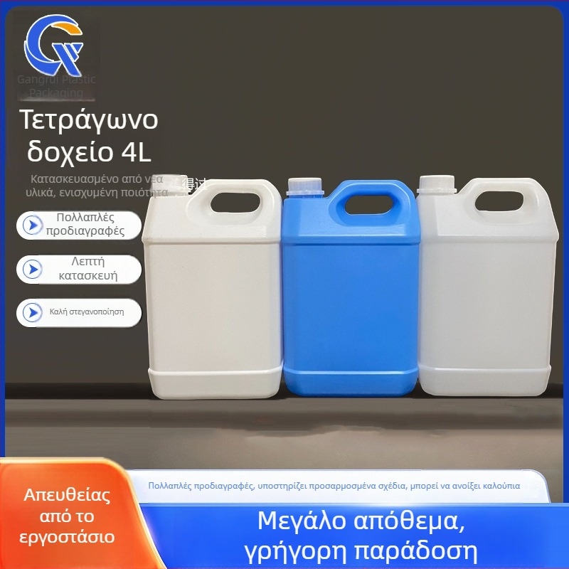 4L σφραγισμένο πλαστικό δοχείο χημικών, παχύτερου τύπου, τετράγωνου σχήματος λευκό με ένδειξη στάθμης υγρού