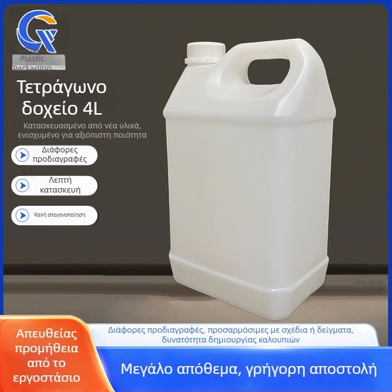 4L σφραγισμένο πλαστικό δοχείο χημικών, παχύτερου τύπου, τετράγωνου σχήματος λευκό με ένδειξη στάθμης υγρού