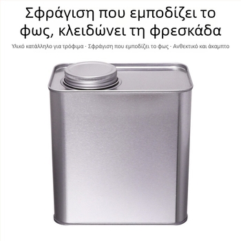 Κουτί από λαμαρίνα τροφίμων, τετράγωνο, 1500 ml, σφραγισμένο; κατάλληλο για τσάι, καφέ κόκκους, τροφή για κατοικίδια και δημητριακά; εκτύπωση τεσσάρων χρωμάτων με δυνατότητα προσαρμογής