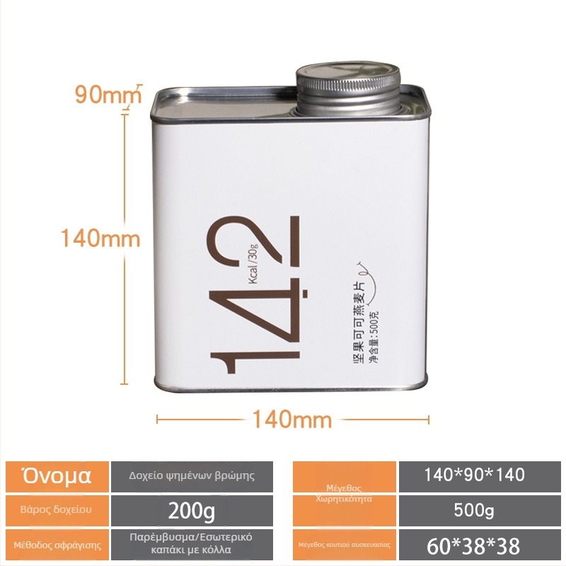 Κουτί από λαμαρίνα τροφίμων, τετράγωνο, 1500 ml, σφραγισμένο; κατάλληλο για τσάι, καφέ κόκκους, τροφή για κατοικίδια και δημητριακά; εκτύπωση τεσσάρων χρωμάτων με δυνατότητα προσαρμογής