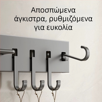 Επιτοίχιος οργανωτής μαχαιριών κουζίνας, μοντέρνος και πολυλειτουργικός, ενσωματωμένος σχεδιασμός, χωρίς διάτρηση